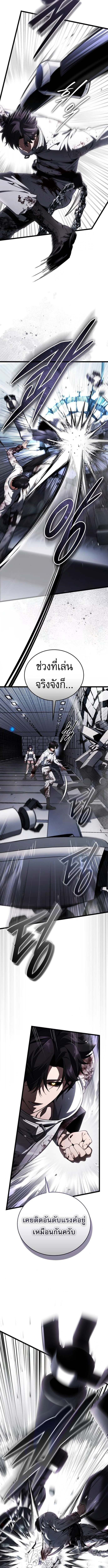 Echoes of the Reverse Planet ตอนที่ 3 9