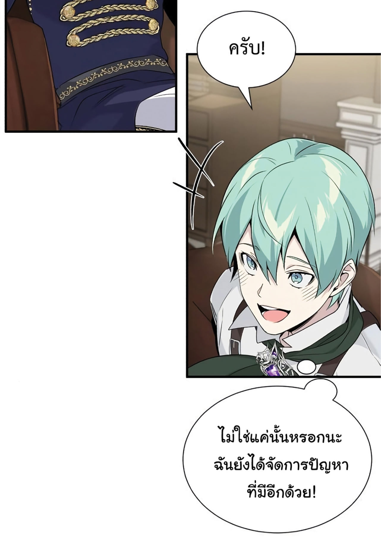 The Dark Magician Transmigrates After 66666 Years ตอนที่ 3 หน้า 90