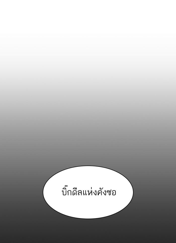 Lookism ตอนที่ 309 หน้า 6