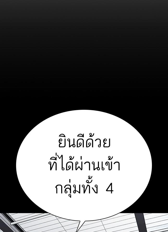 Lookism ตอนที่ 309 หน้า 7