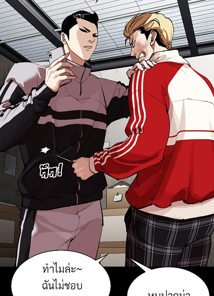 Lookism ตอนที่ 309 หน้า 8