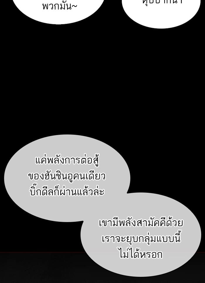 Lookism ตอนที่ 309 หน้า 9