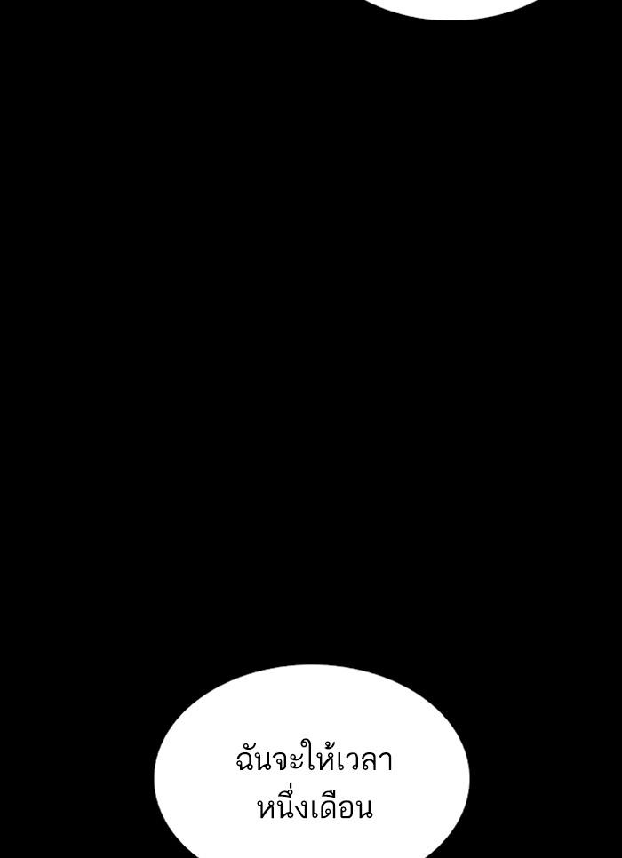 Lookism ตอนที่ 309 หน้า 13