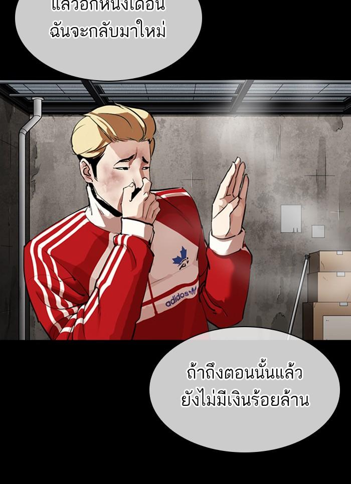 Lookism ตอนที่ 309 หน้า 17