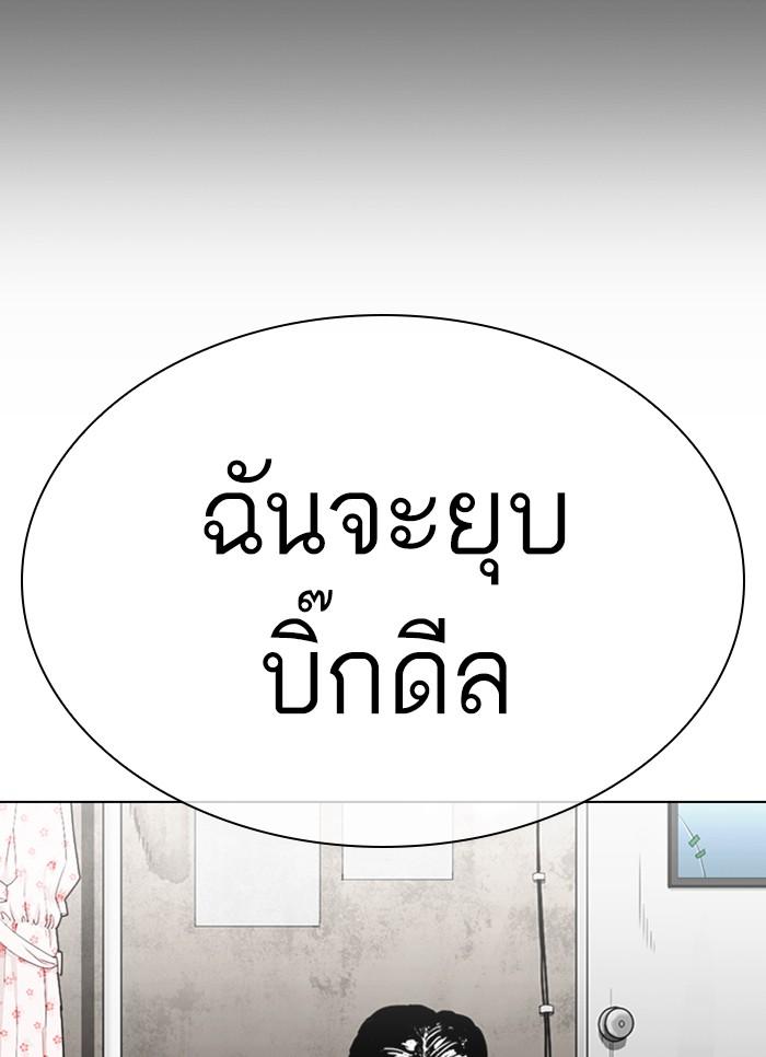 Lookism ตอนที่ 309 หน้า 19