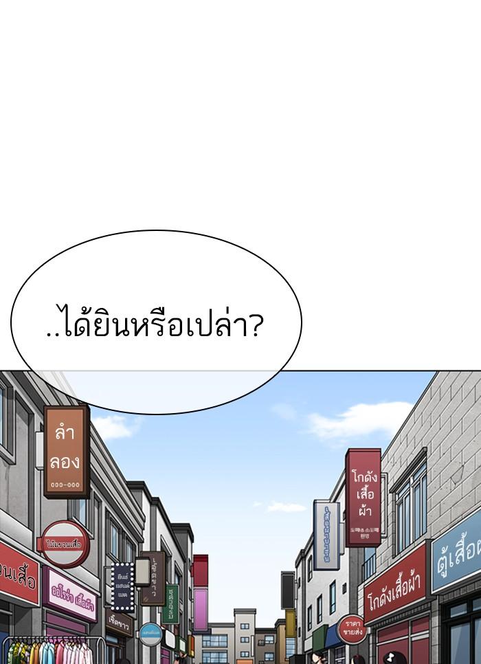Lookism ตอนที่ 309 หน้า 23