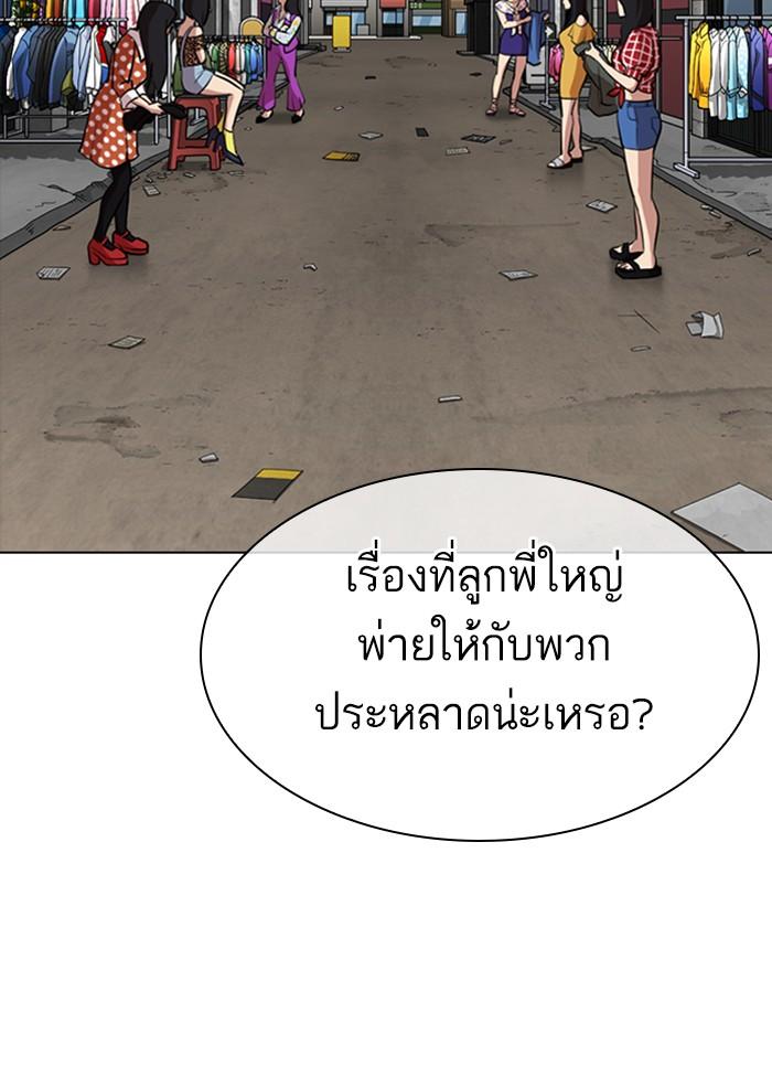 Lookism ตอนที่ 309 หน้า 24