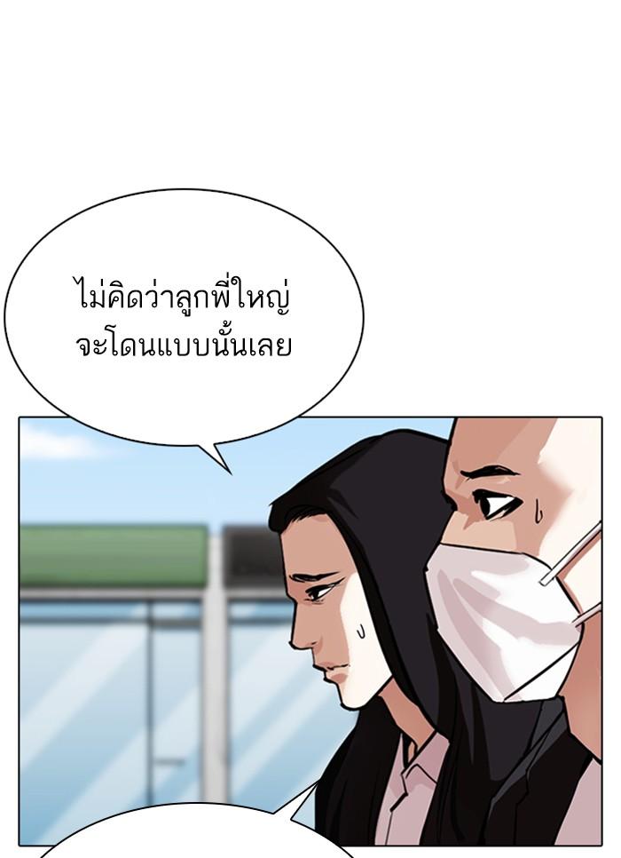 Lookism ตอนที่ 309 หน้า 28