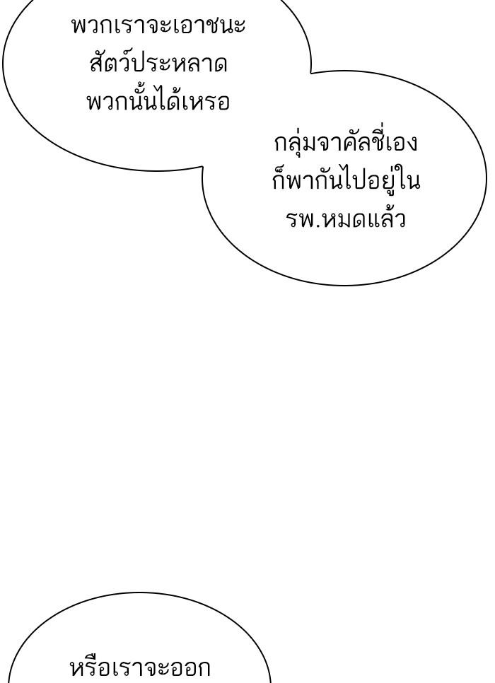 Lookism ตอนที่ 309 หน้า 29