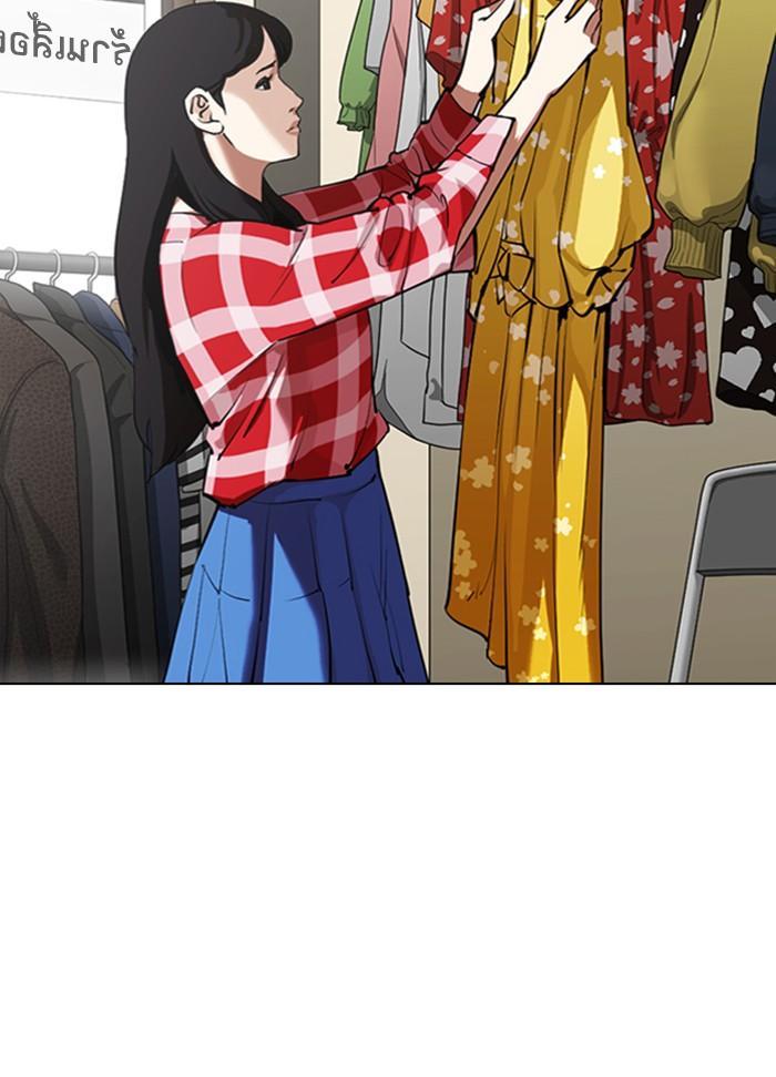 Lookism ตอนที่ 309 หน้า 33