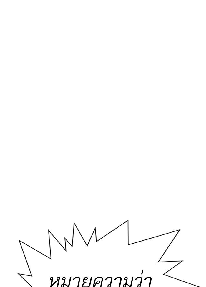 Lookism ตอนที่ 309 หน้า 34