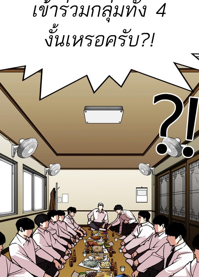 Lookism ตอนที่ 309 หน้า 37