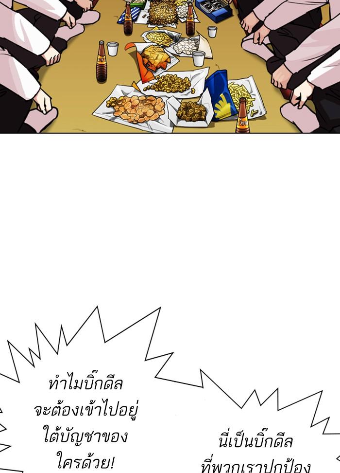 Lookism ตอนที่ 309 หน้า 38