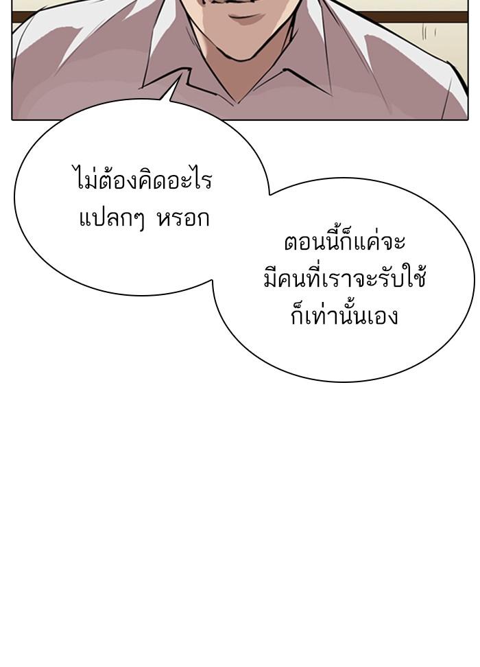 Lookism ตอนที่ 309 หน้า 41