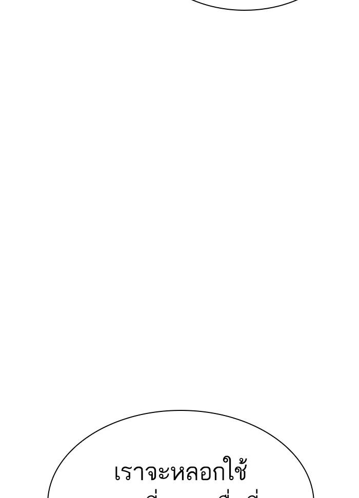 Lookism ตอนที่ 309 หน้า 44