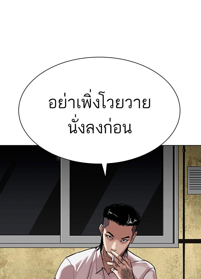 Lookism ตอนที่ 309 หน้า 51