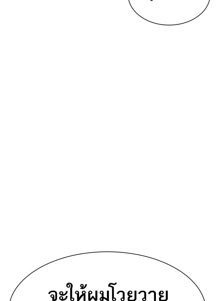 Lookism ตอนที่ 309 หน้า 54