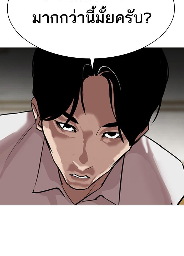 Lookism ตอนที่ 309 หน้า 55