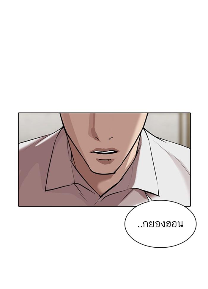Lookism ตอนที่ 309 หน้า 56