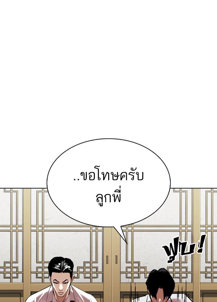 Lookism ตอนที่ 309 หน้า 57