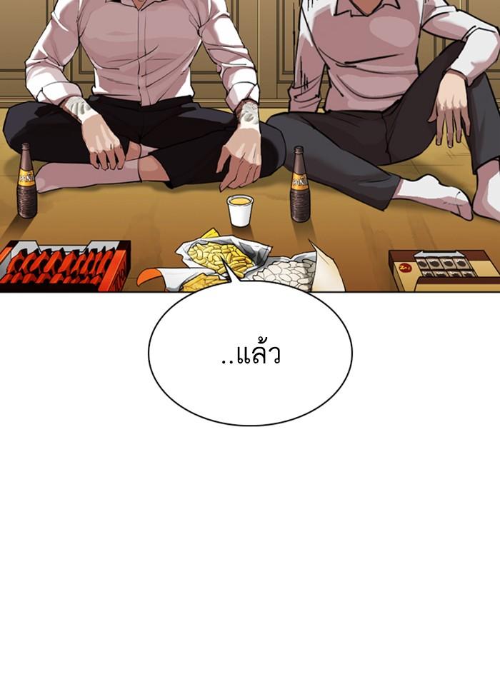 Lookism ตอนที่ 309 หน้า 58