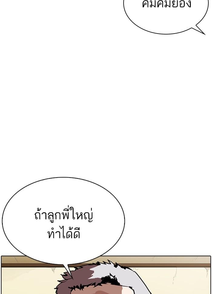 Lookism ตอนที่ 309 หน้า 60