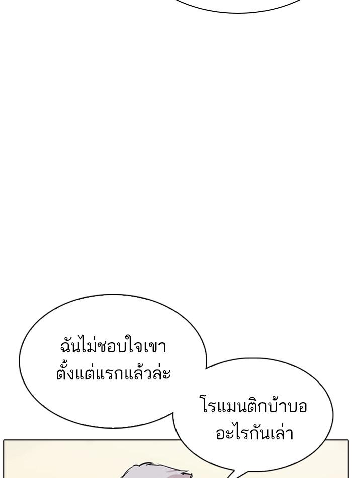 Lookism ตอนที่ 309 หน้า 65
