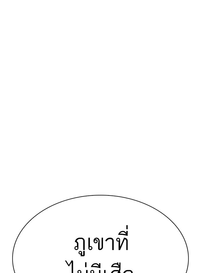 Lookism ตอนที่ 309 หน้า 68