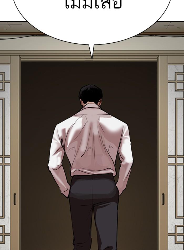 Lookism ตอนที่ 309 หน้า 69