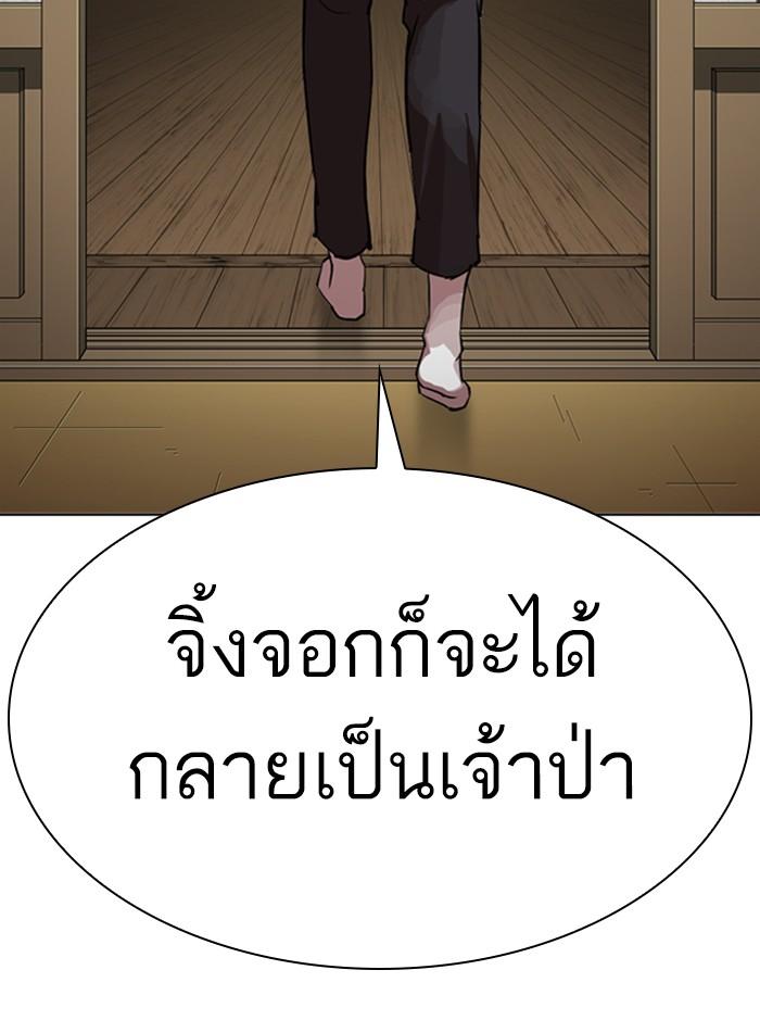 Lookism ตอนที่ 309 หน้า 70