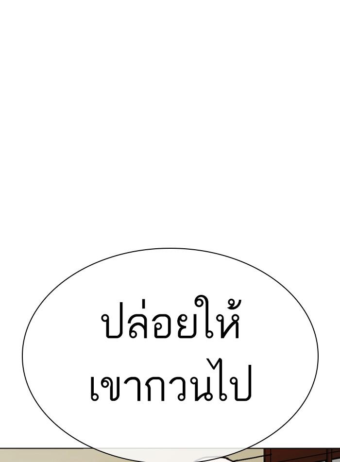 Lookism ตอนที่ 309 หน้า 75