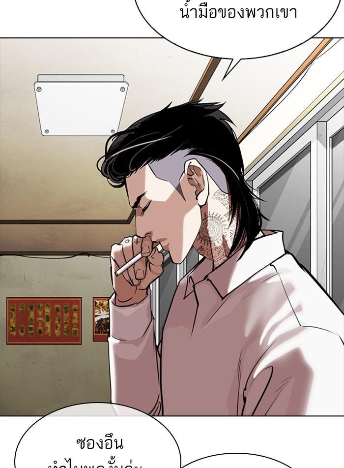 Lookism ตอนที่ 309 หน้า 80