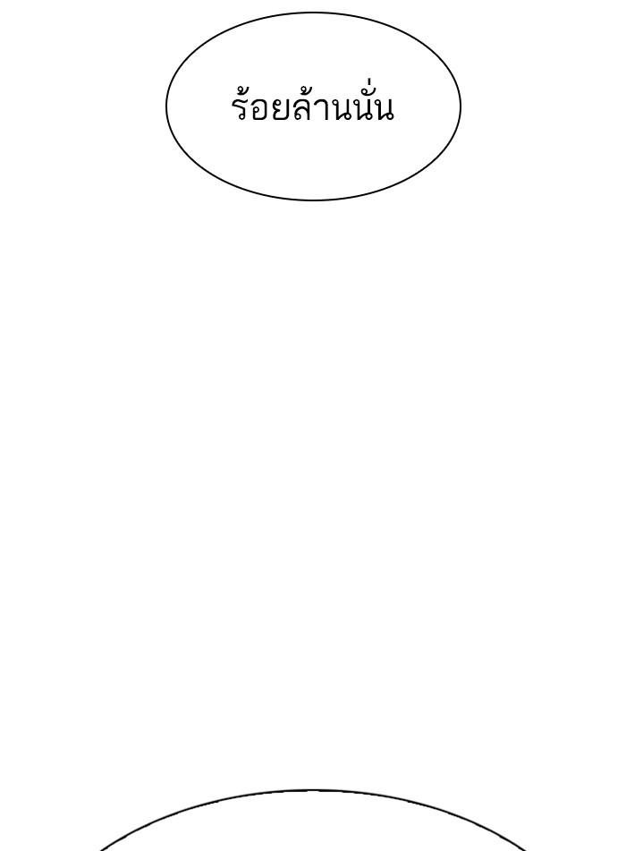 Lookism ตอนที่ 309 หน้า 85