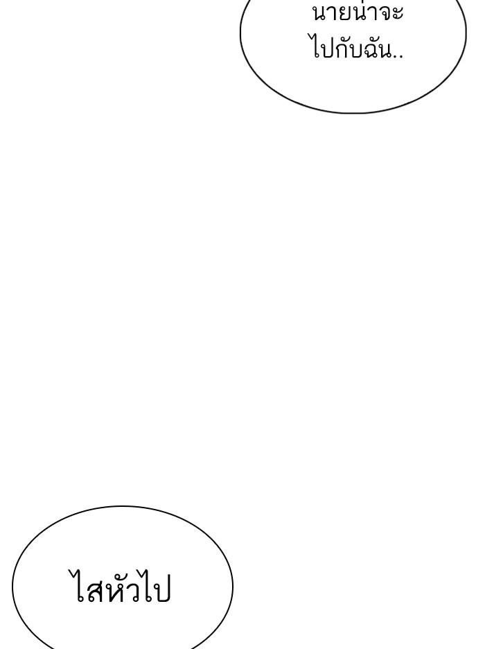 Lookism ตอนที่ 309 หน้า 97