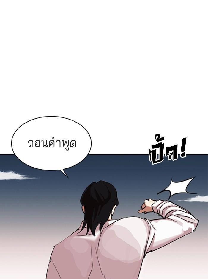 Lookism ตอนที่ 309 หน้า 104