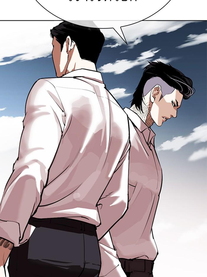 Lookism ตอนที่ 309 หน้า 111