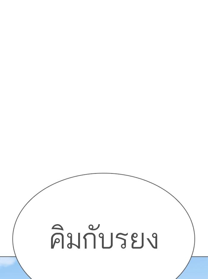 Lookism ตอนที่ 309 หน้า 114