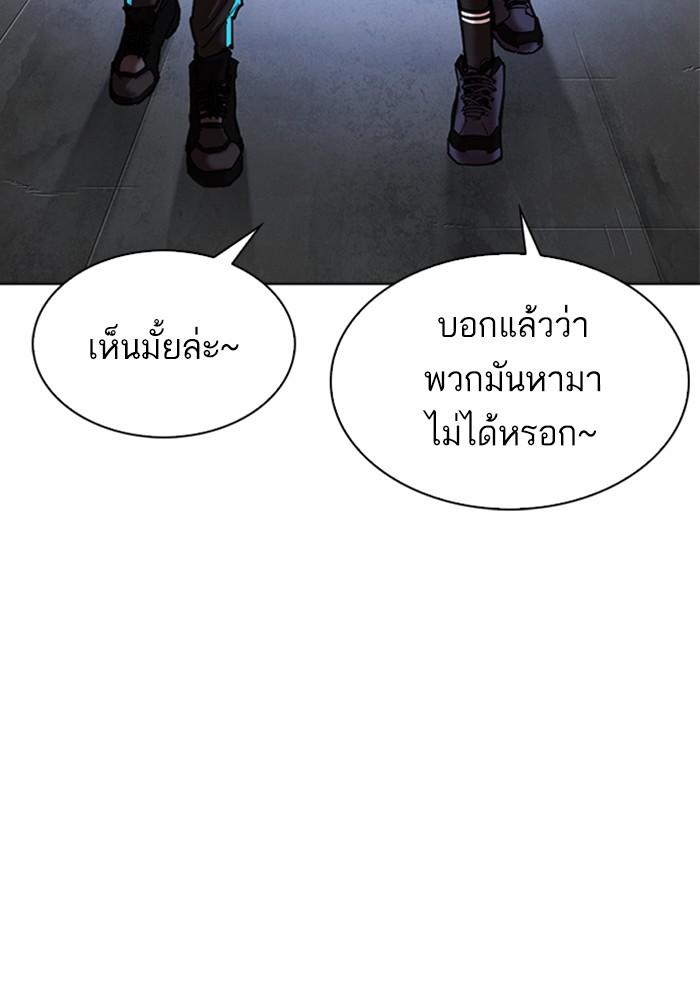 Lookism ตอนที่ 309 หน้า 124