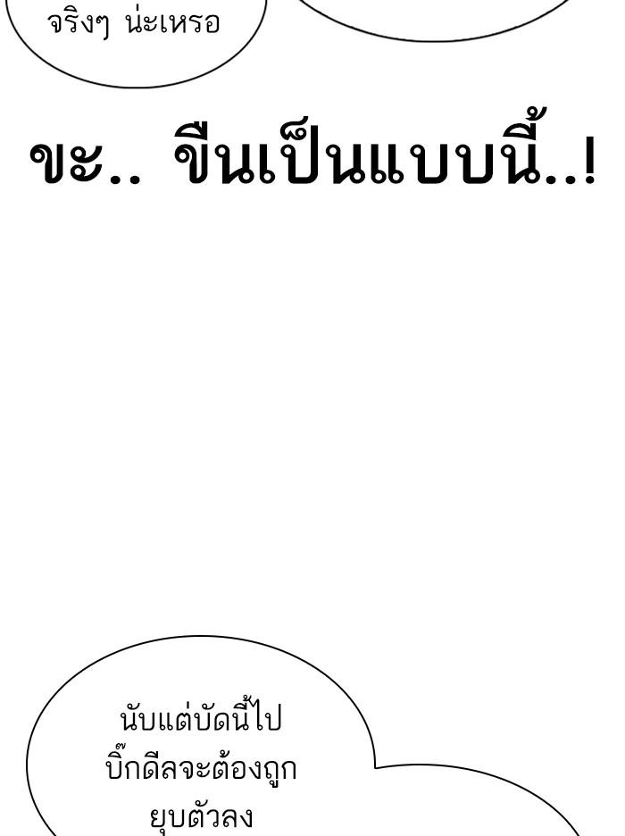 Lookism ตอนที่ 309 หน้า 128