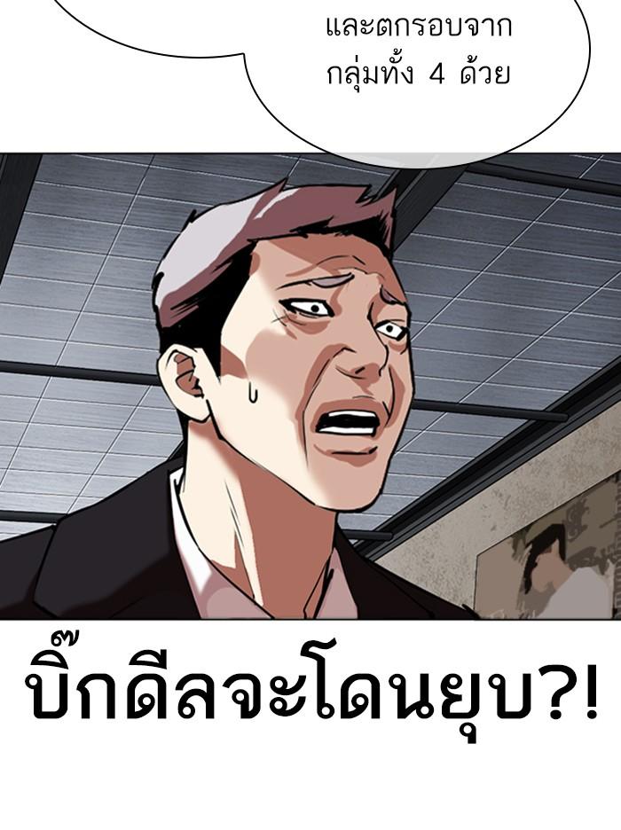 Lookism ตอนที่ 309 หน้า 129