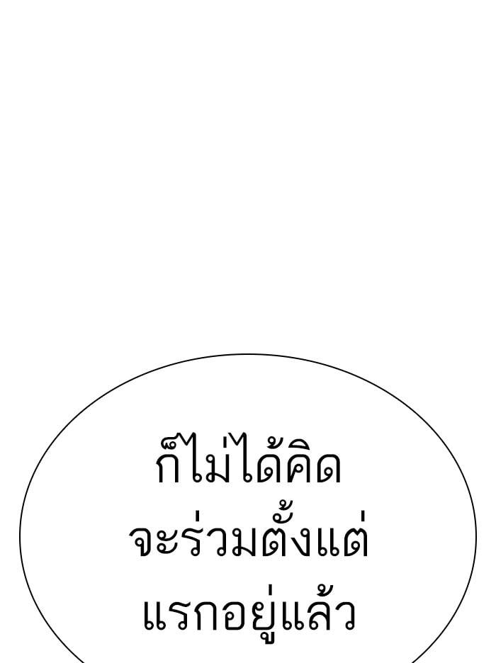 Lookism ตอนที่ 309 หน้า 131