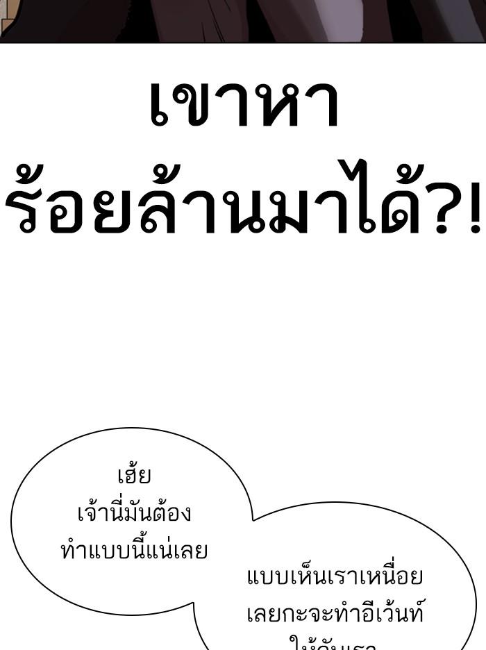Lookism ตอนที่ 309 หน้า 148