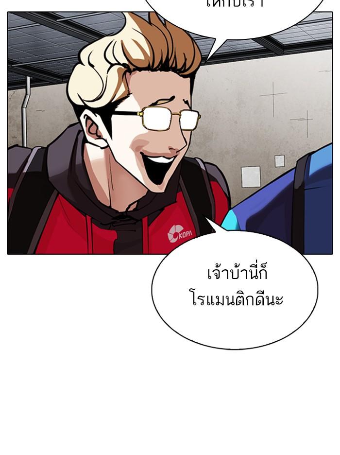 Lookism ตอนที่ 309 หน้า 149