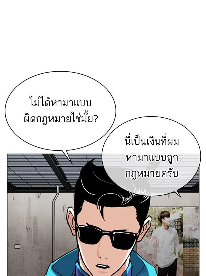Lookism ตอนที่ 309 หน้า 150