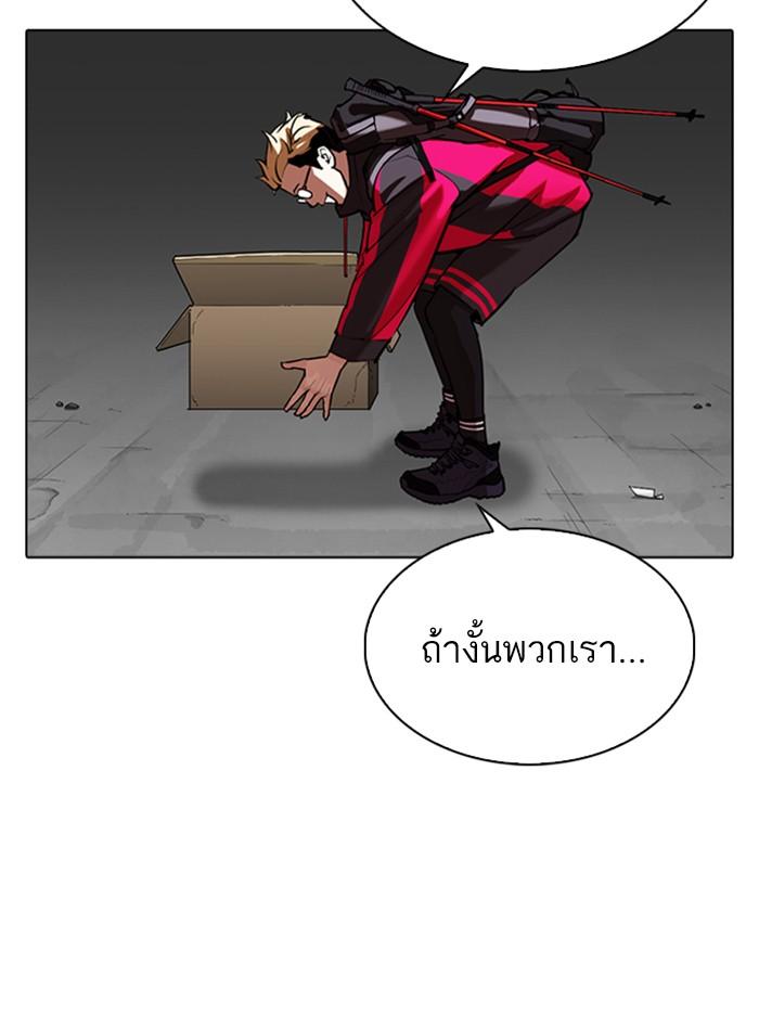 Lookism ตอนที่ 309 หน้า 152