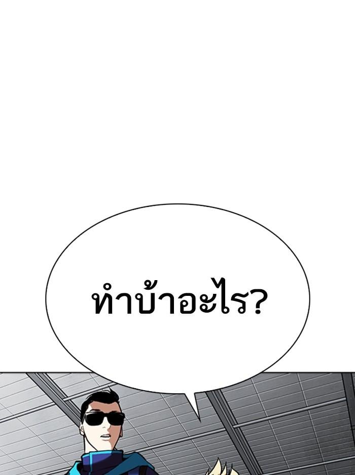 Lookism ตอนที่ 309 หน้า 160