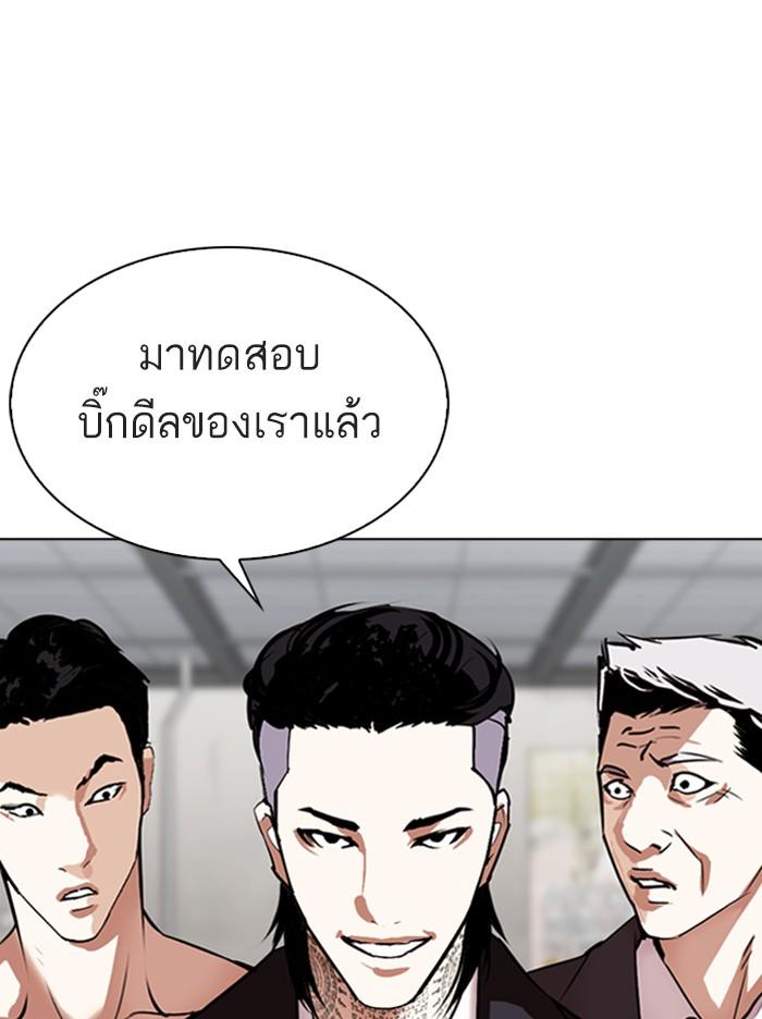 Lookism ตอนที่ 309 หน้า 162