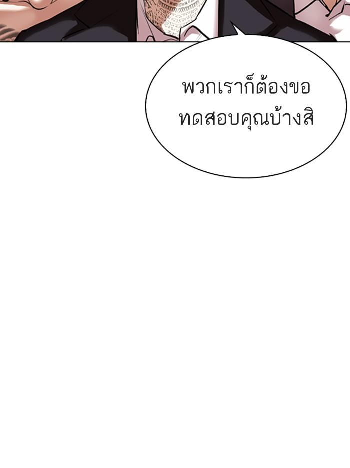 Lookism ตอนที่ 309 หน้า 163