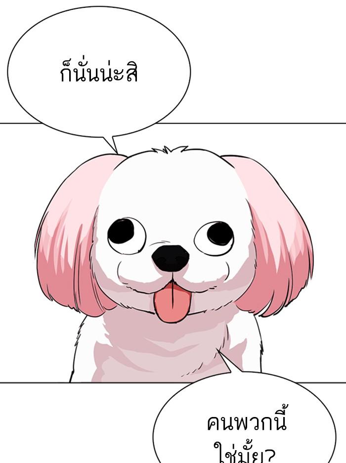Lookism ตอนที่ 309 หน้า 164