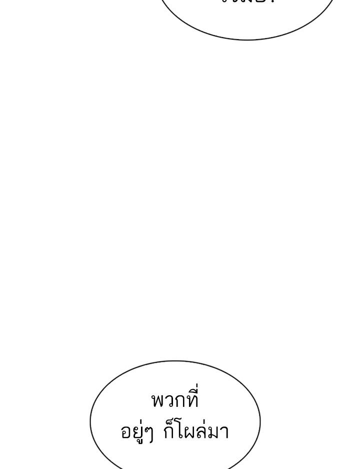 Lookism ตอนที่ 309 หน้า 165